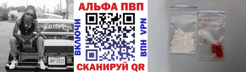 ссылка на мегу ссылка  Козловка  Альфа ПВП Соль 