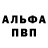 Амфетамин VHQ Arnat Arnat