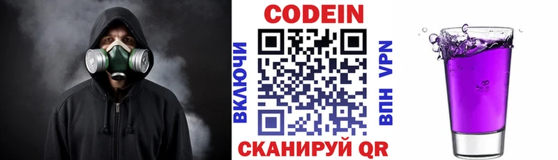 Кодеин напиток Lean (лин)  Козловка 